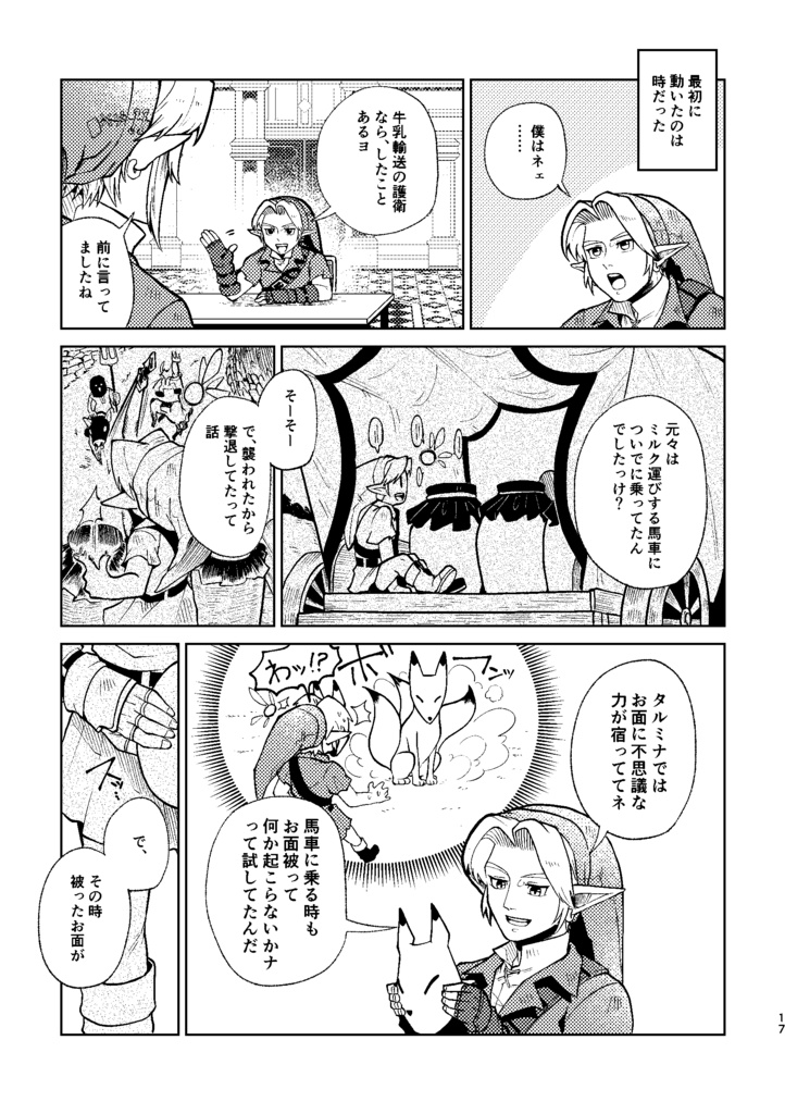 絶対に笑ってはいけない勇者懇親会