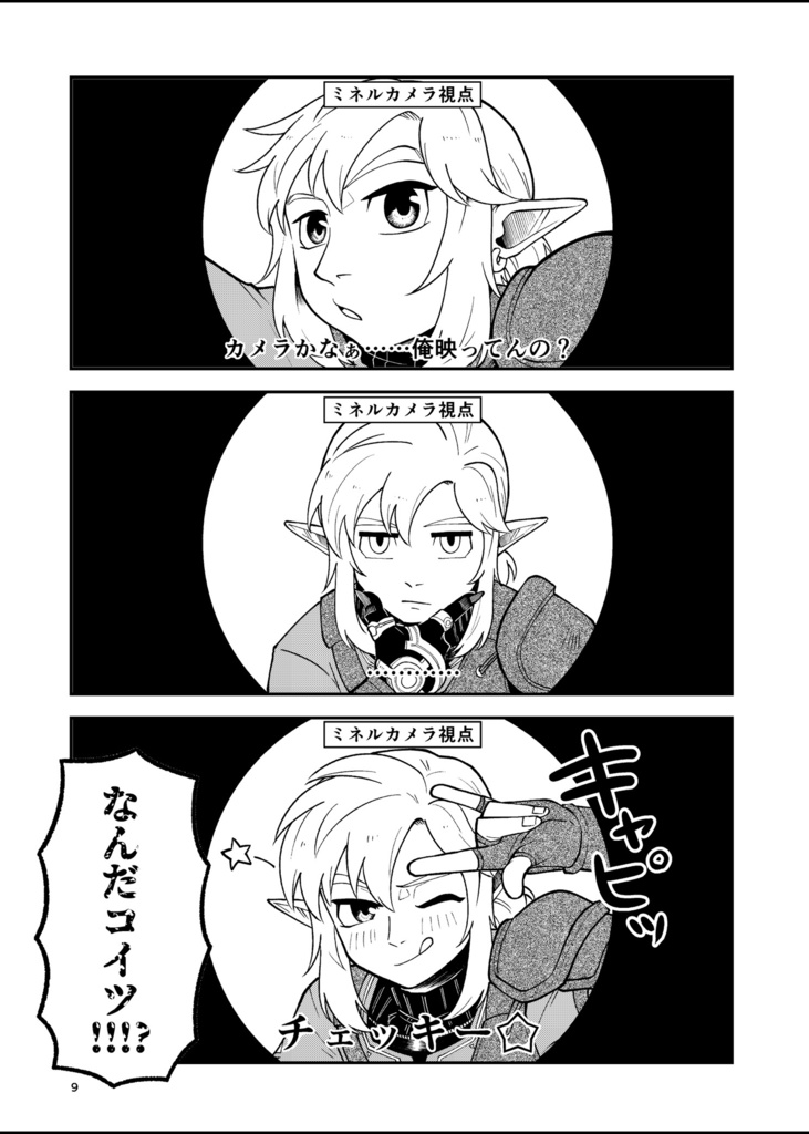 某水曜説検証番組パロ本