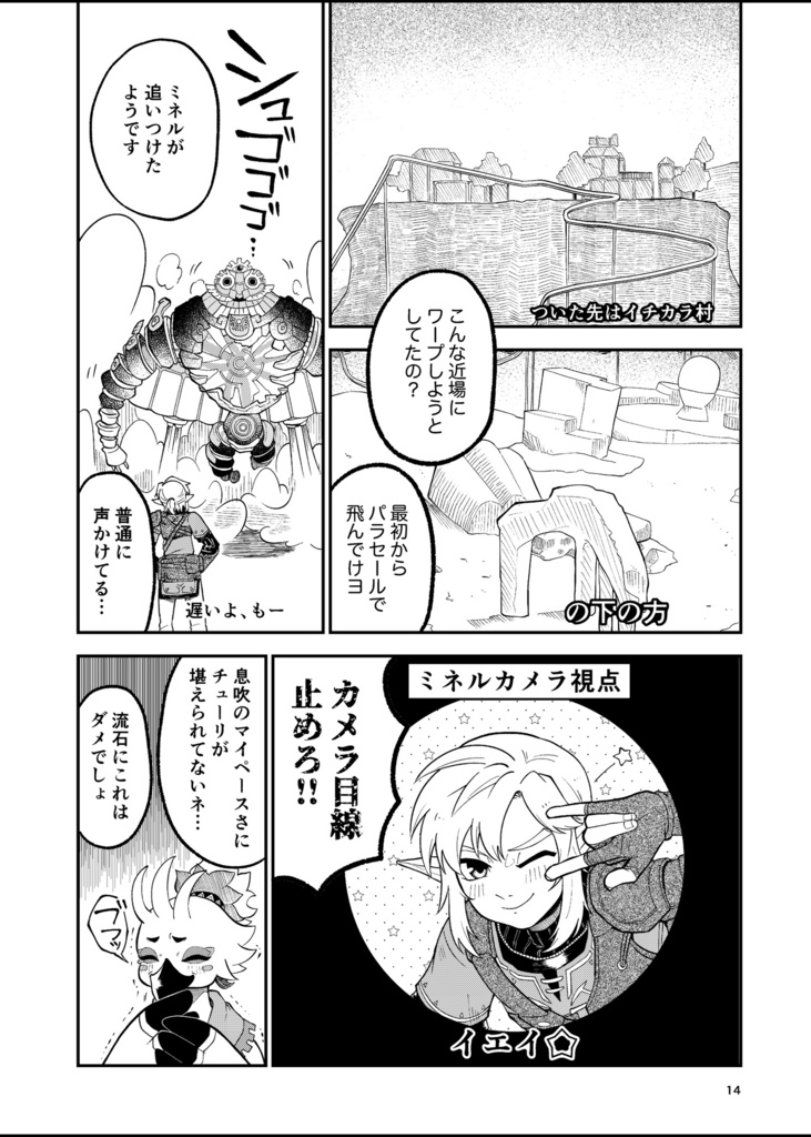 某水曜説検証番組パロ本