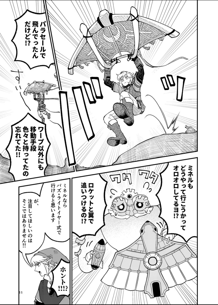 某水曜説検証番組パロ本