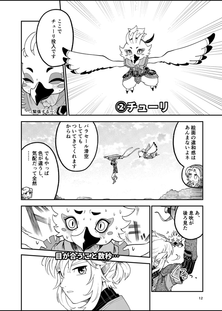 某水曜説検証番組パロ本