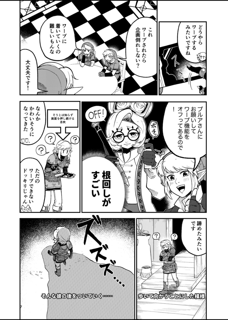 某水曜説検証番組パロ本