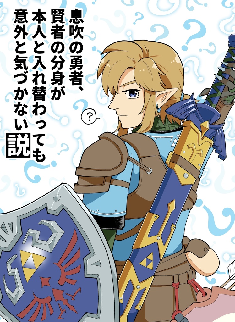某水曜説検証番組パロ本