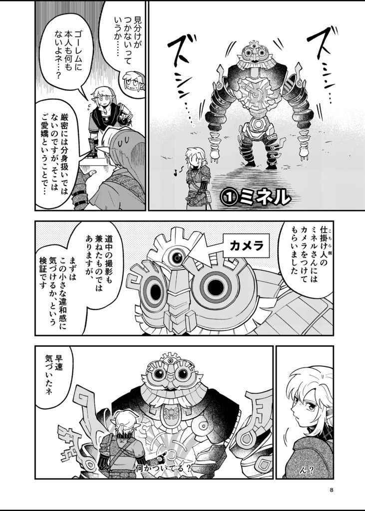 某水曜説検証番組パロ本