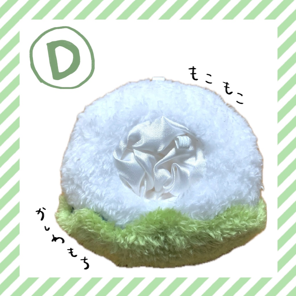 さくらもち・かしわもちのきぐるみ
