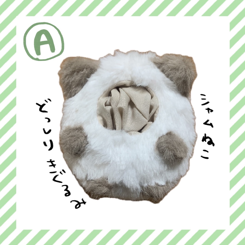 どっしりきぐるみ(いろいろ)