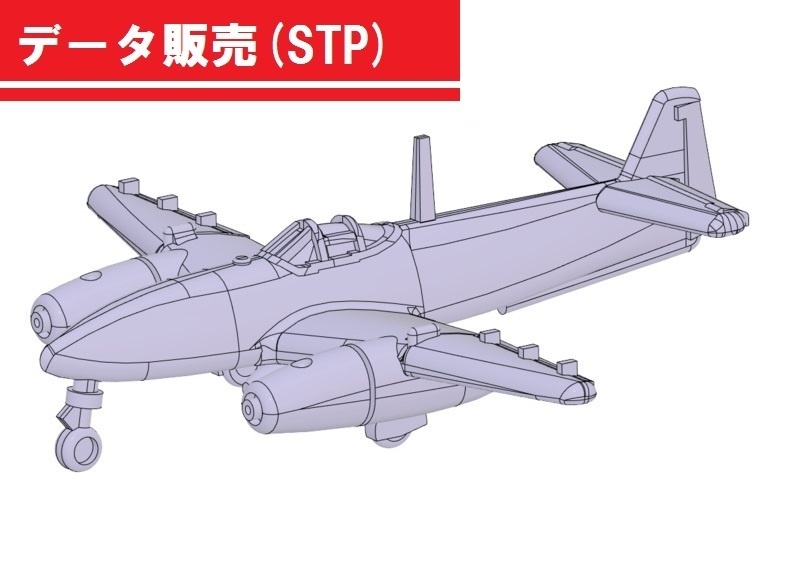 【STPデータ販売】1/700航空機 vol.1 日本海軍特殊攻撃機 「橘花改」