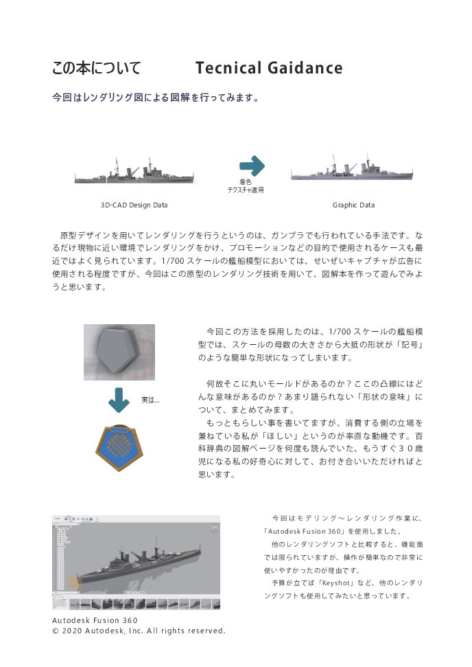 英国艦船に恋して vol.2 HMS Sheffield