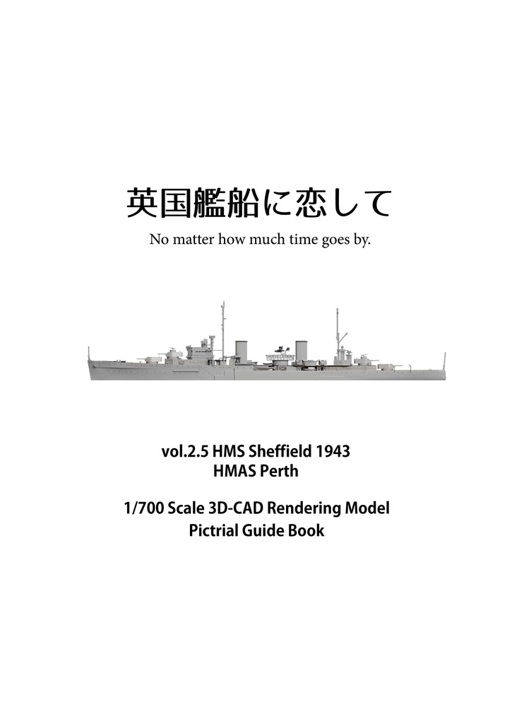 英国艦船に恋して vol.2.5 HMAS Perth