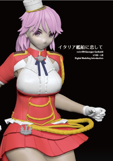 イタリア艦船に恋して vol.4 Giuseppe Garibaldi