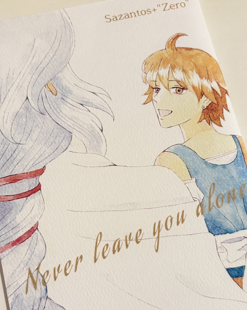 Never leave you alone