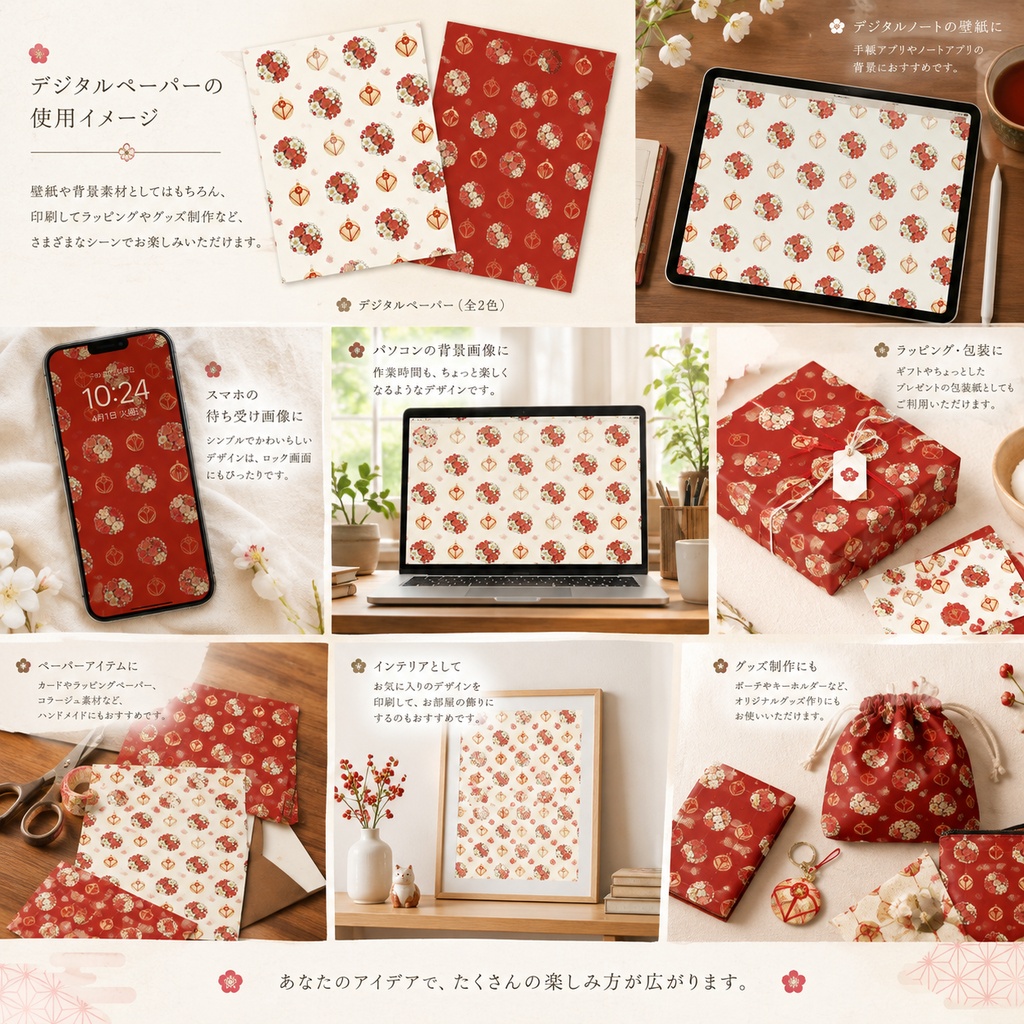 紅白梅と金彩の和柄デジタルペーパー