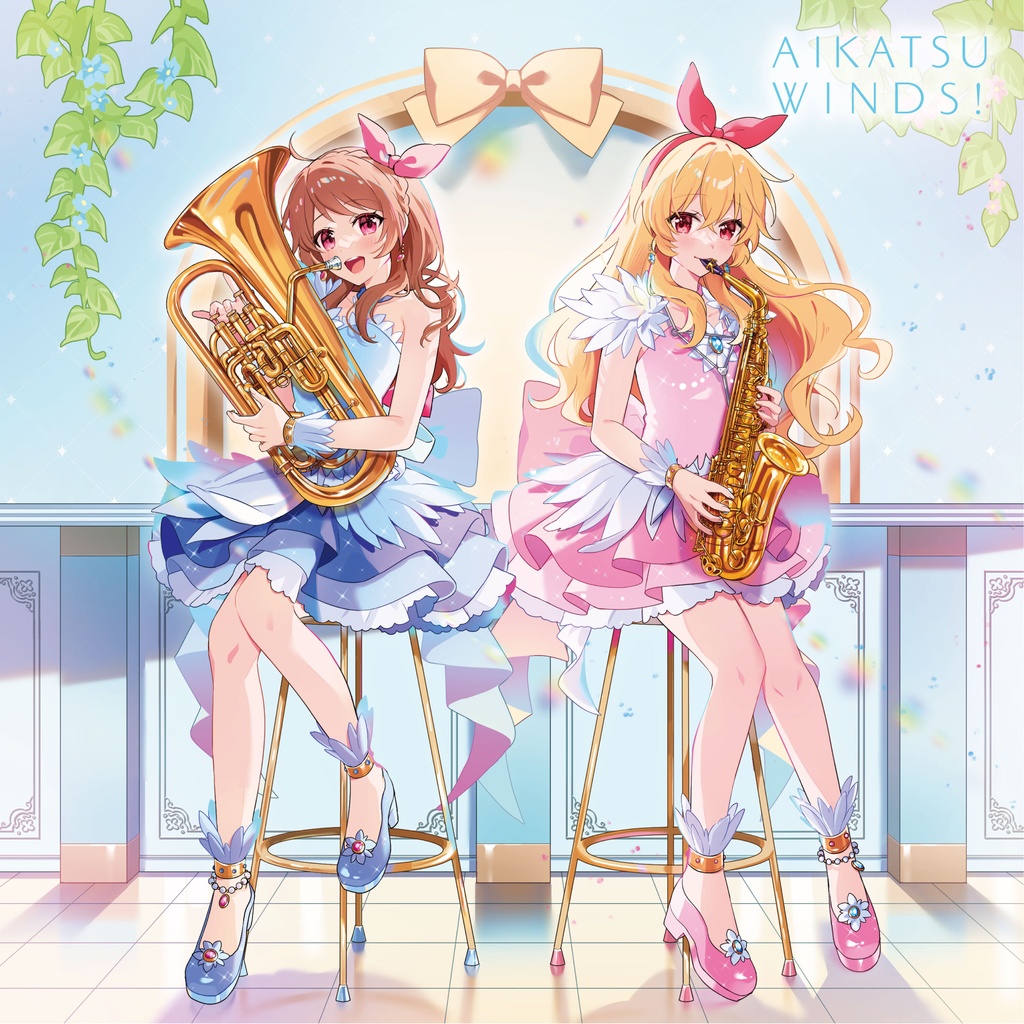 【ダウンロード販売】アイカツウインズ! 06 〜吹奏楽で聴く アイカツ!