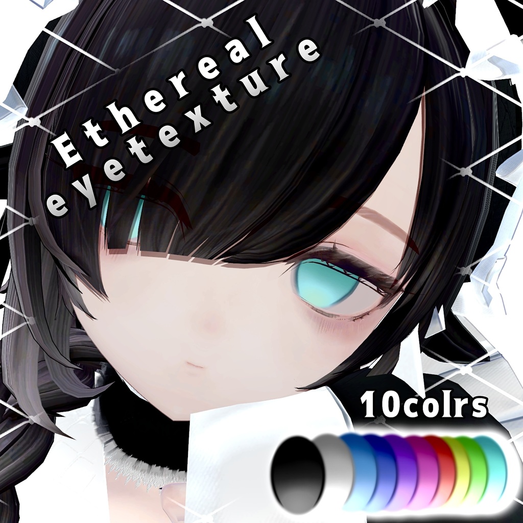 【灰羽悪魔専用】Ethereal eyetexture