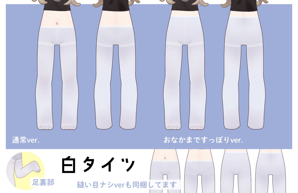 キプフェルにタイツを!