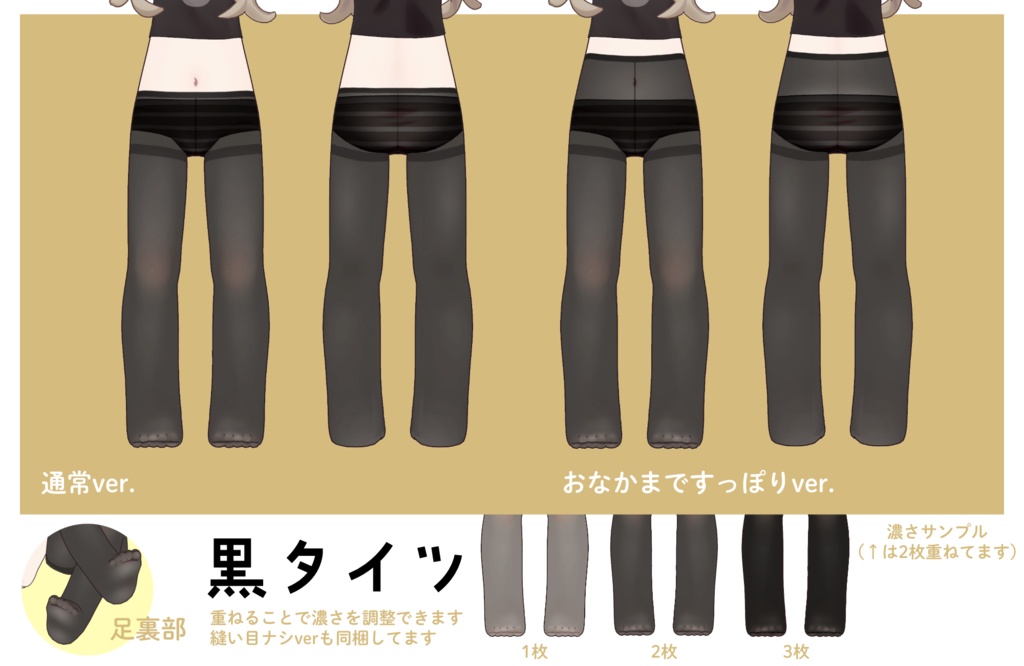 キプフェルにタイツを!