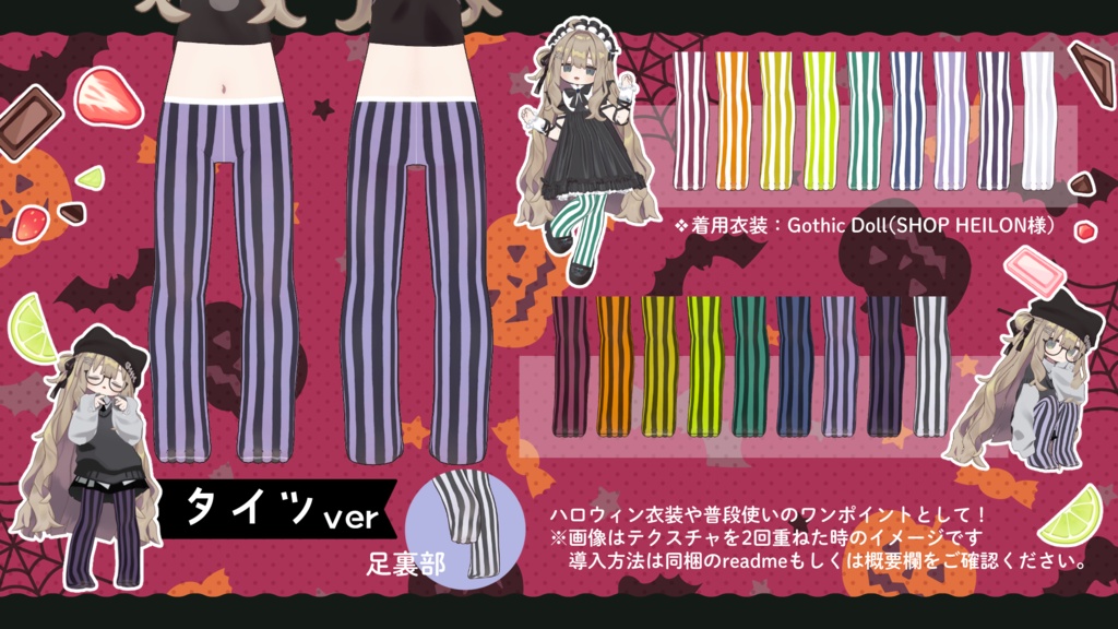 もっと!キプフェルにタイツを!~Halloween edition~