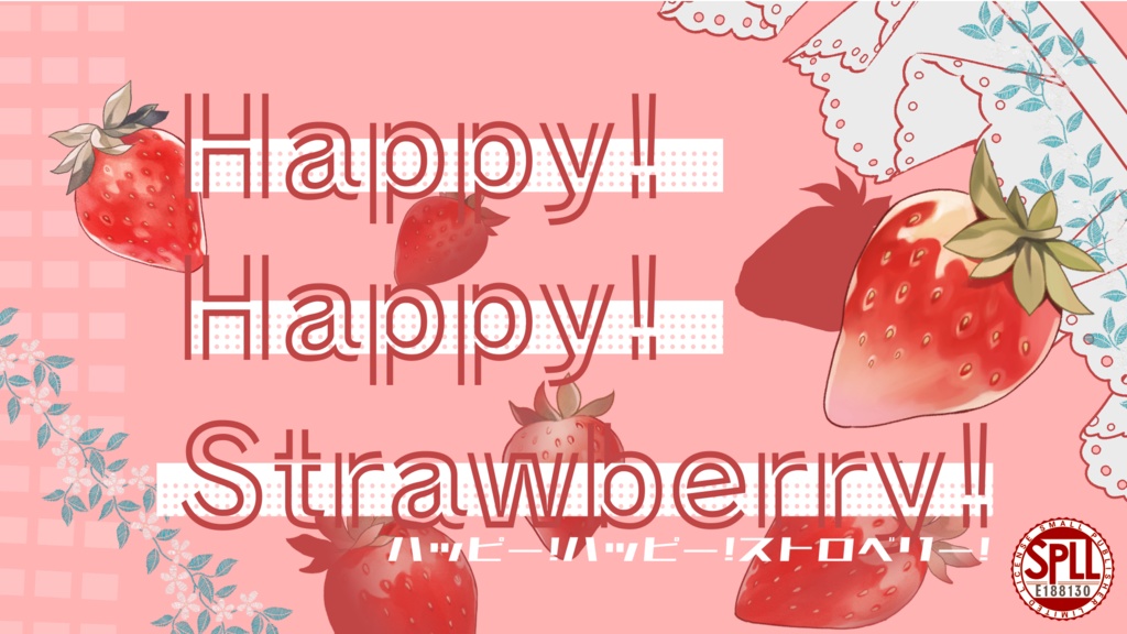 【CoC6版/本文無料】Happy! Happy! Strawberry!【SPLL:E188130】