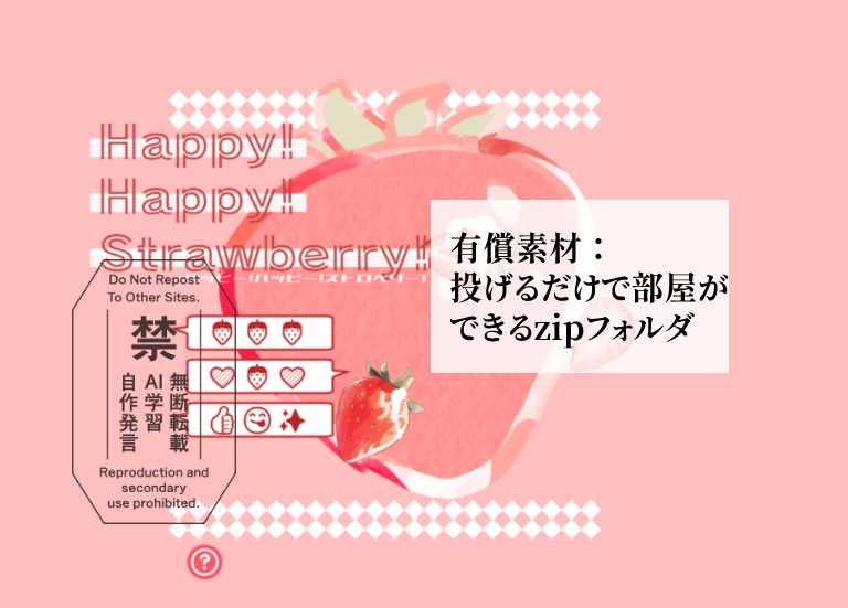 【CoC6版/本文無料】Happy! Happy! Strawberry!【SPLL:E188130】