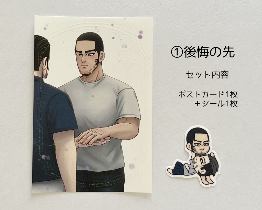 過去本がポイピクで読めるポストカード①『後悔の先』