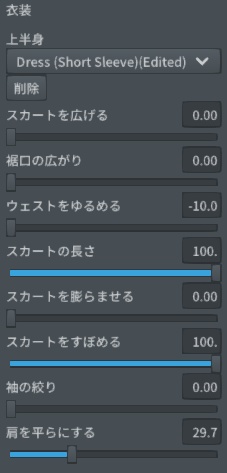 【VRoid Beta Ver.】Oceanid Dress Texture オーシャニードレス