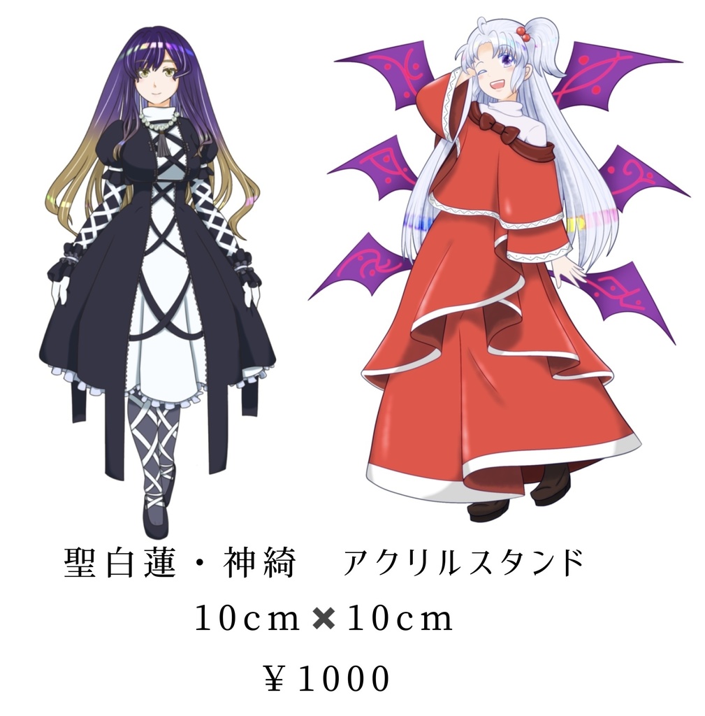 聖白蓮・神綺アクリルスタンド・キーホルダー