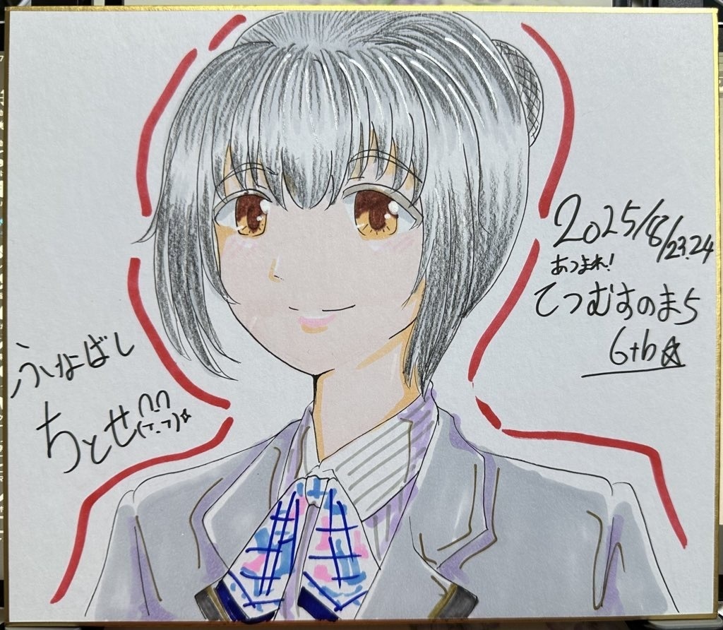 てつむすのまち専用色紙通販ページ