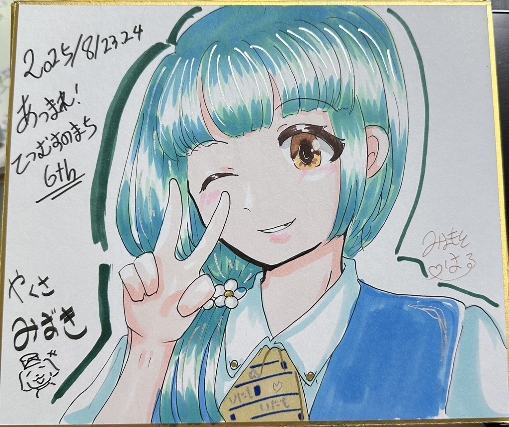 てつむすのまち専用色紙通販ページ