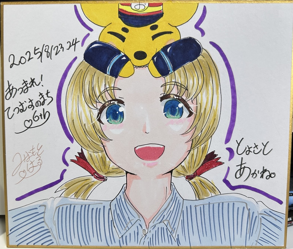 てつむすのまち専用色紙通販ページ