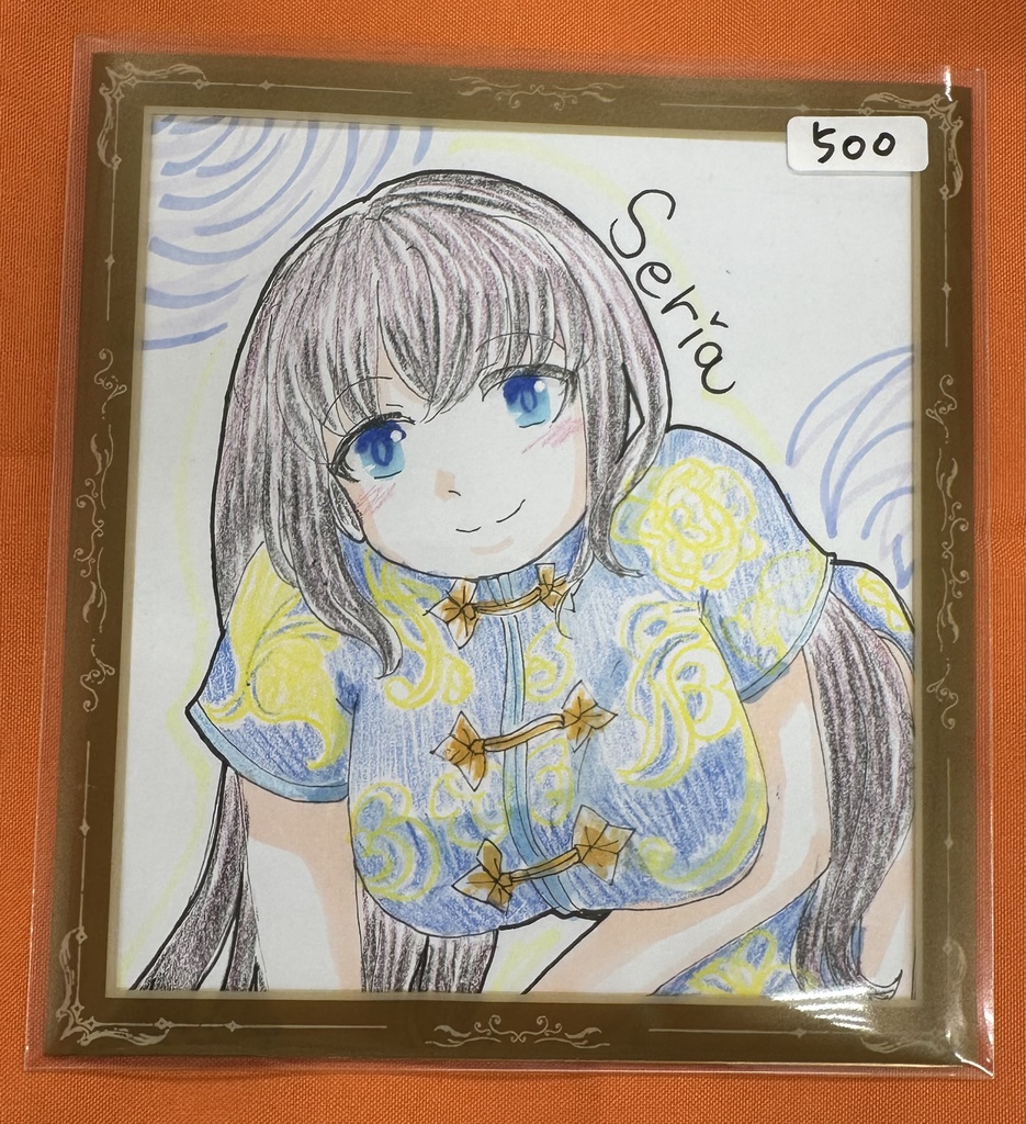 フットバ21 色紙