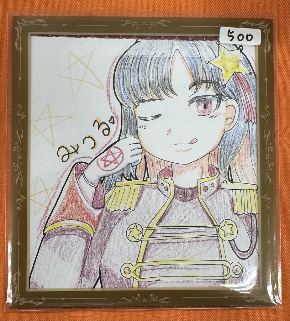 フットバ21 色紙