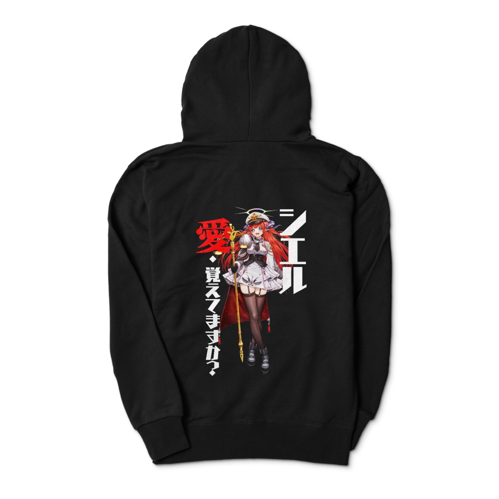 愛覚えてますかパーカー