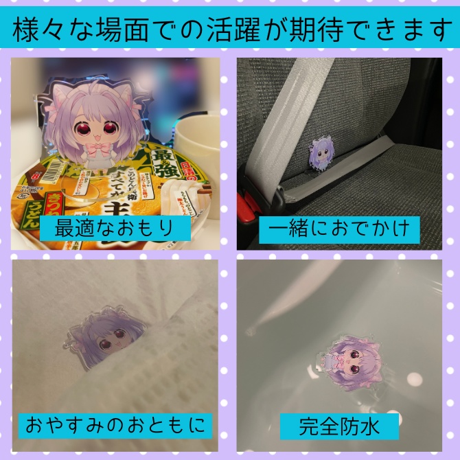 【常設】ぼっ立ちアクスタ