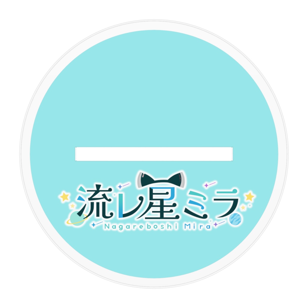 アクリルスタンド(キービジュアル)