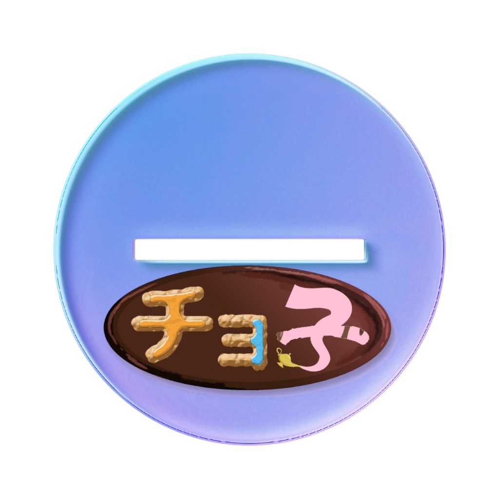 お菓子の《魔神》チョ子 オーロラアクスタ