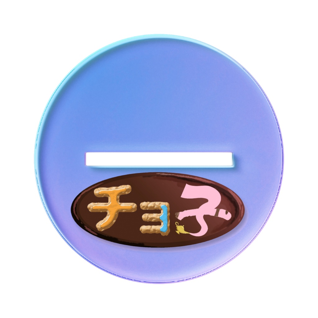 お菓子の《魔神》チョ子 オーロラアクスタ