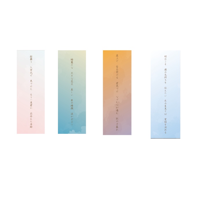 短歌しおり(4種)