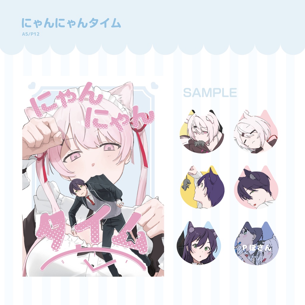 イラスト本　にゃんにゃんタイム