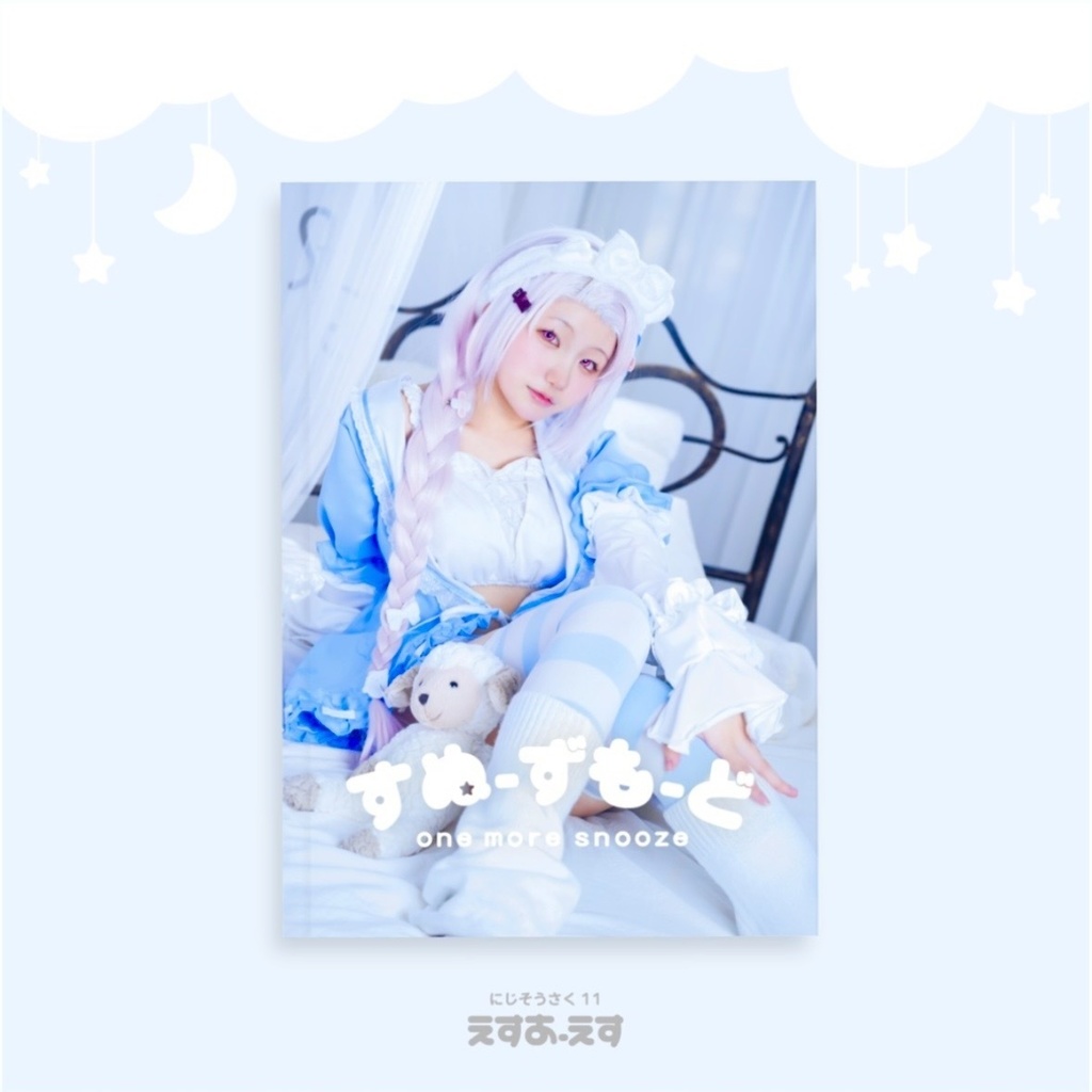 コスプレ写真集