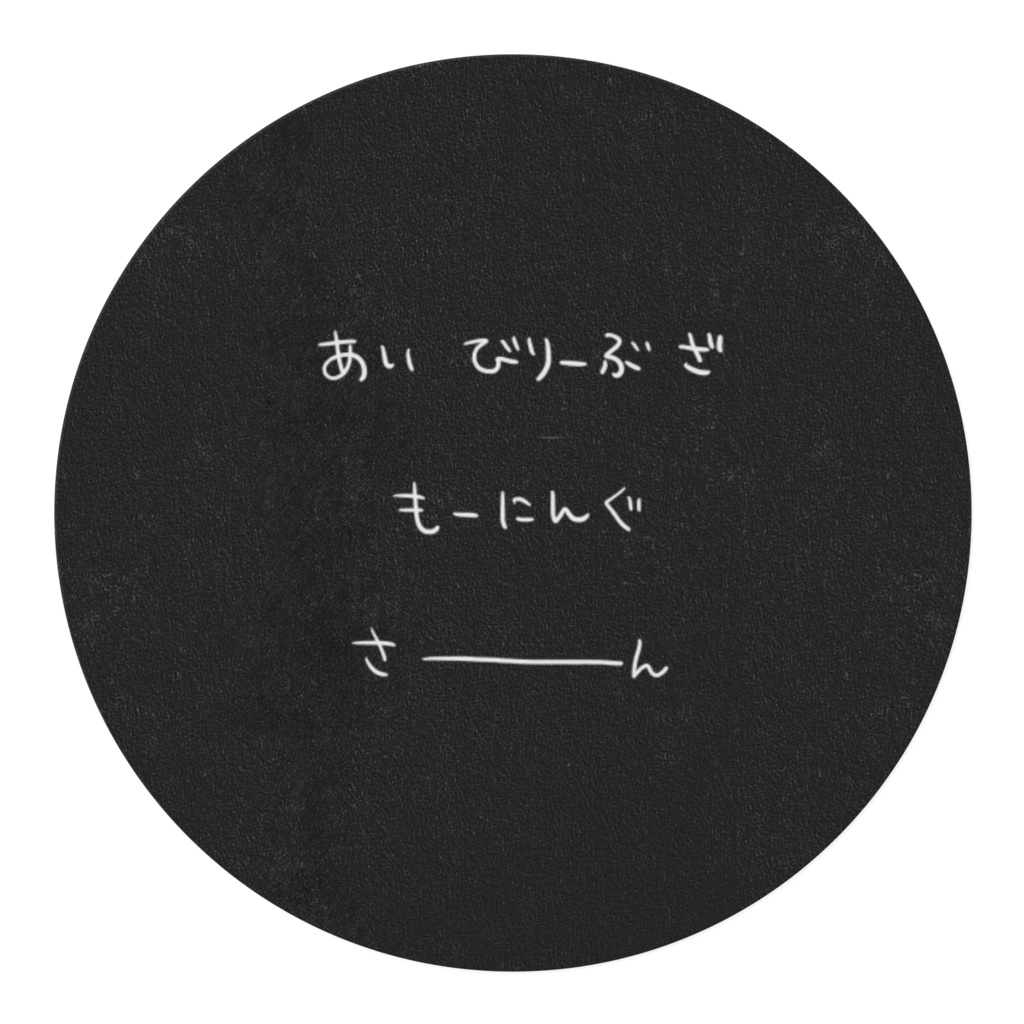 ぽりあんなマステ