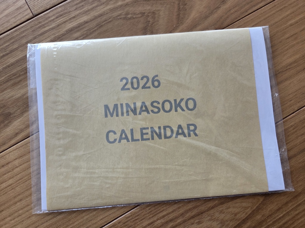 MINASOKO2026年カレンダー