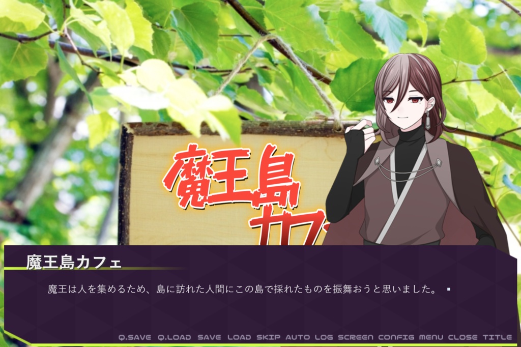 魔王サバイバル伝説