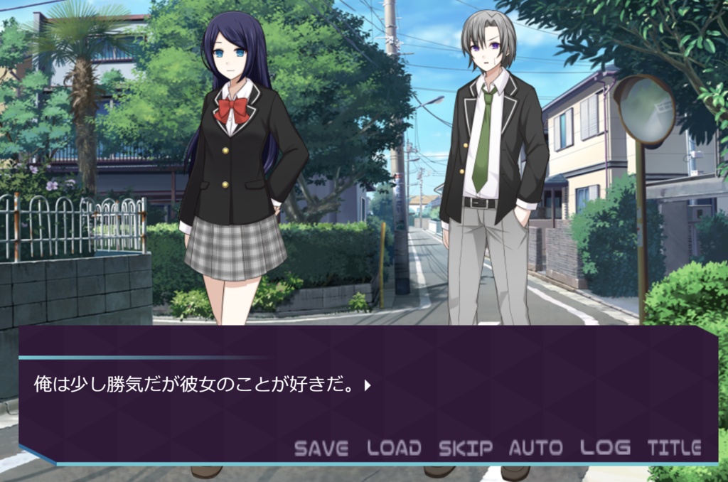 アンタなんて愛してない