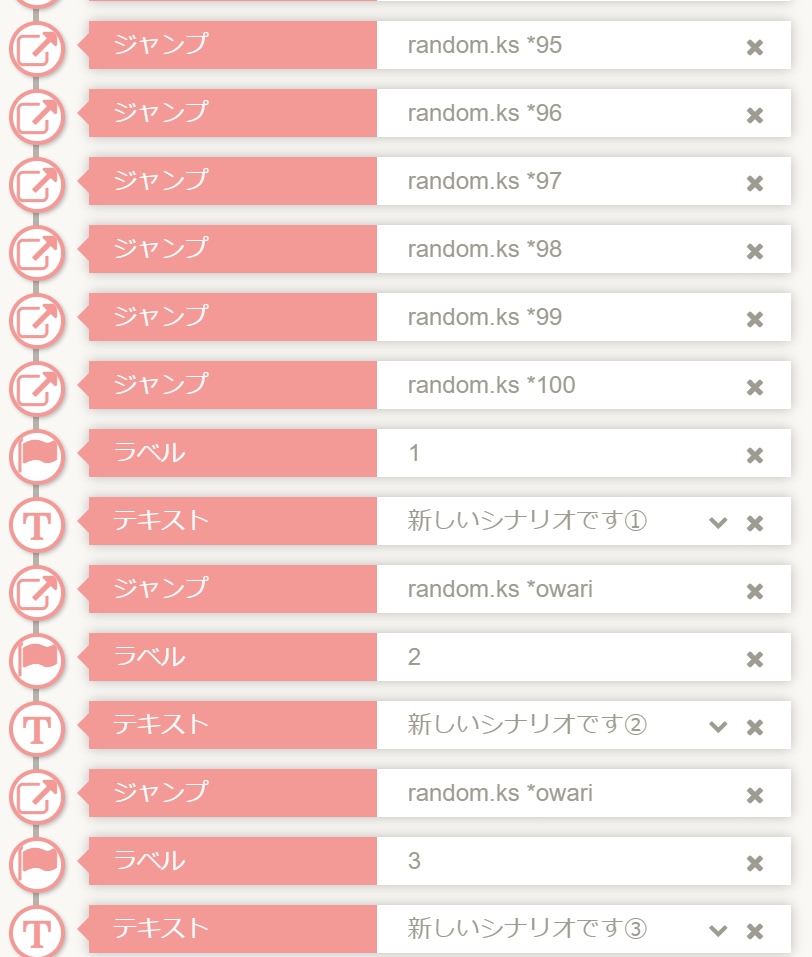 ティラノビルダー補助ツールその①~ソシャゲ風~