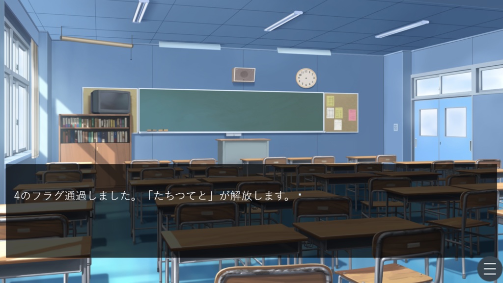 ティラノビルダー補助ツールその③~謎解き編~