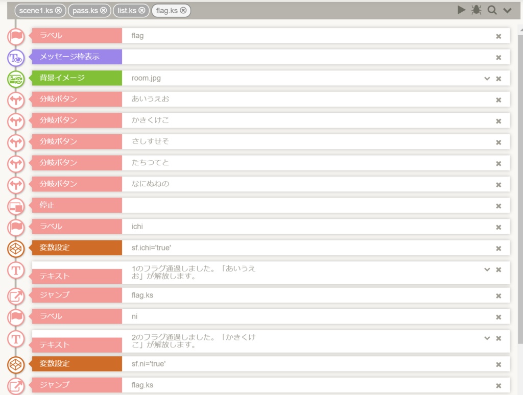 ティラノビルダー補助ツールその③~謎解き編~