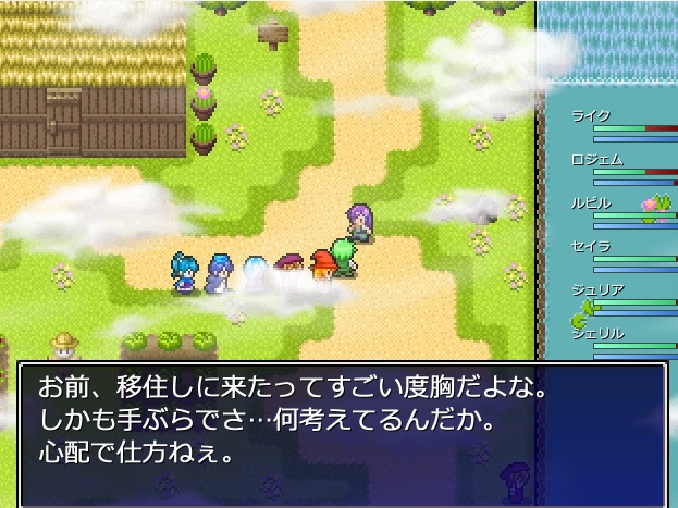 スローライフサバイバー