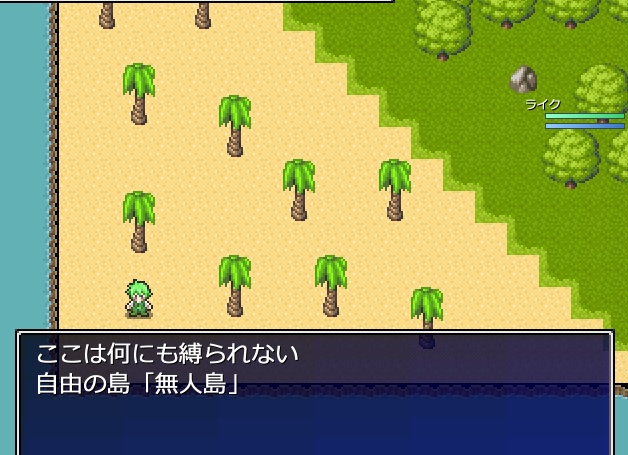 スローライフサバイバー