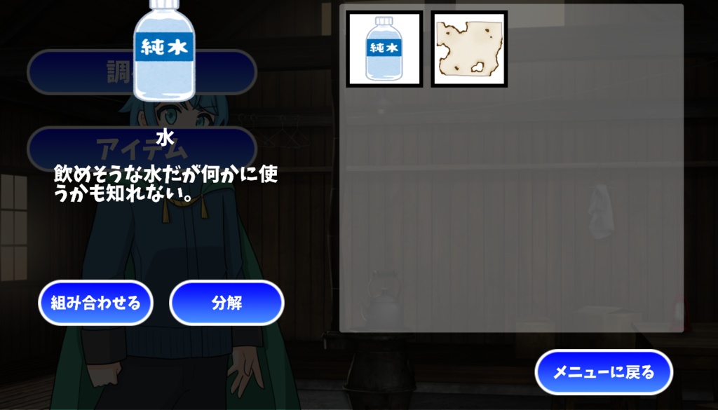 ひまわり救助隊