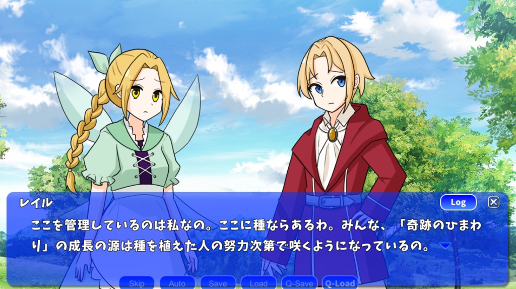 ひまわり救助隊